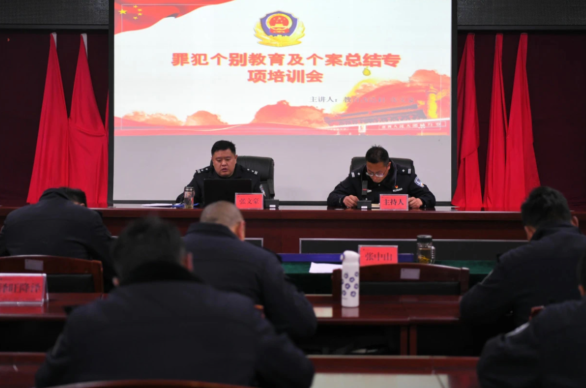 四川省甘孜监狱举办民警个别教育及个案总结专项培训会